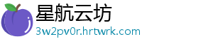 安徽黄山释放税惠“动能”守护生态“绿能” 垃圾运输车进入厂区后-星航云坊